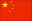 Flag China Flag China